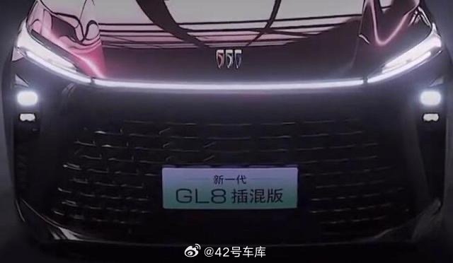 别克 GL8 插混版将在北京车展发布。配图