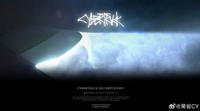 特斯拉推出了 Cybertruck Delivery Event 股东抽奖活动。配图