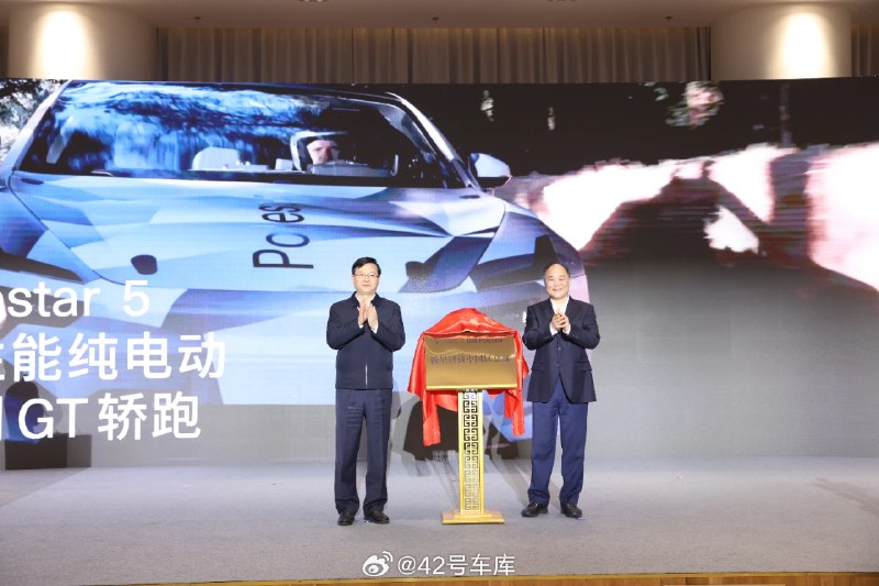 极星科技中国区总部项目，落户南京了。配图