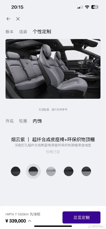 划重点，33.9 万能有后轮转向[开学季]这波冲了？配图