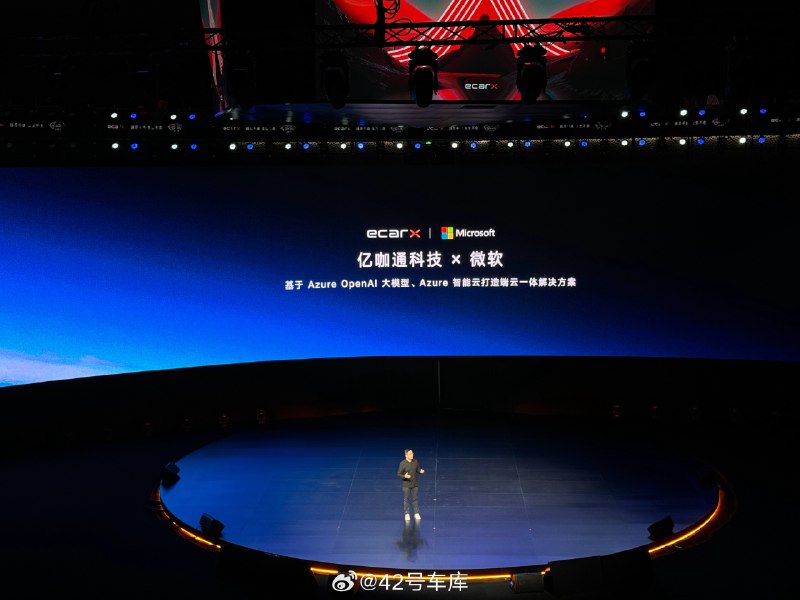 亿咖通科技宣布多个合作配图