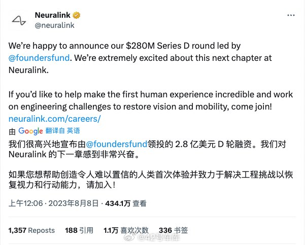 马斯克旗下 Neuralink 宣布 D 轮融资 2.8 亿美元。配图