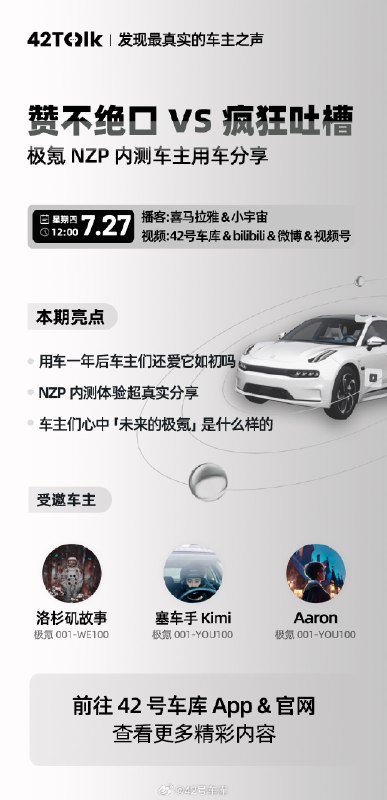 001是Taycan平替？NZP有网传的那么好吗？极氪车主下一台车还会买极氪吗？配图