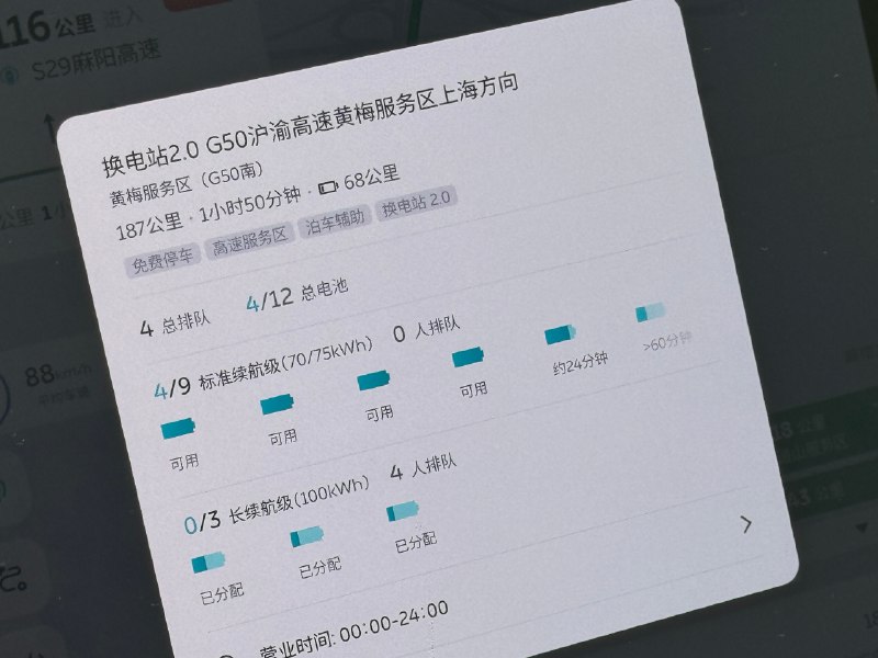 哈？扎堆挤兑100kWh的大电池[二哈]配图