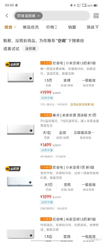 半夜崩溃一，从机场来到了新家，发现空调遥控器装修的时候丢了。配图