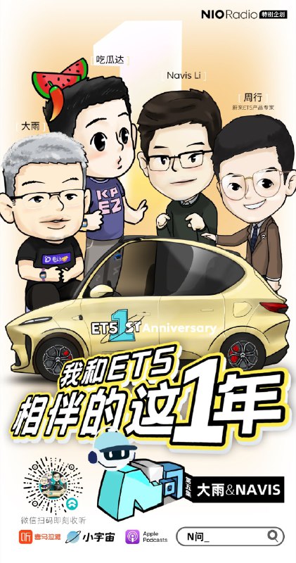 路上刚听，ET5T原来来的这么随意。😂配图