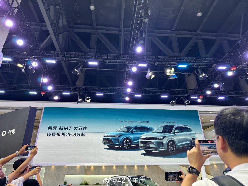 问界新 M7 大五座版本预售价 25.8 万起，正式价格 9 月 12日公布。配图