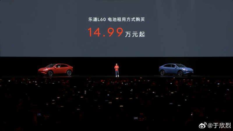 乐道 L60 比 Model Y 便宜 4.3 万。配图