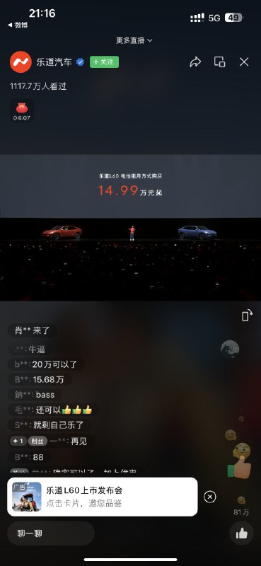 太猛了！太猛了！配图