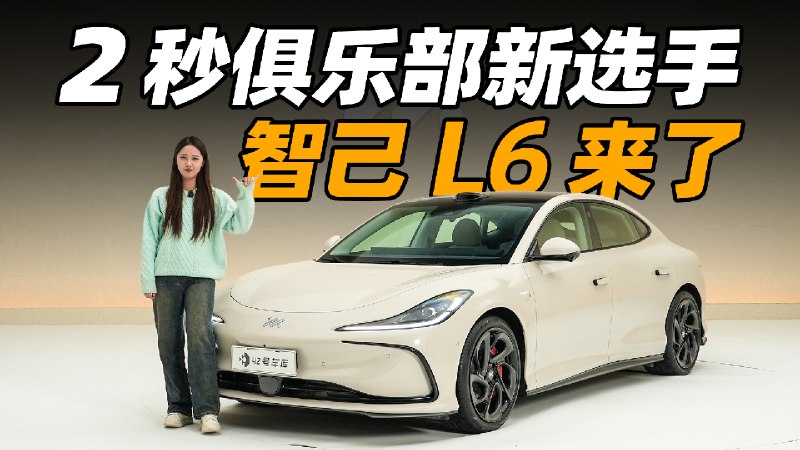智己 L6 可以算是本年度最热门的车型之一,在日内瓦车展上,它凭借着超高的颜值和强劲的性能拥有着非常火爆的人气,同时在 4 月的北京车展上,它将进行国内的首次亮相!配图