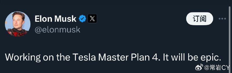 回复@ArthurShen_Origin:这个我补充一下，因为 Master Plan 2 中马斯克明确提出了要实现 Robotaxi，这个跳票太久了。//@ArthurShen_Origin:重点是最后一句[doge]配图