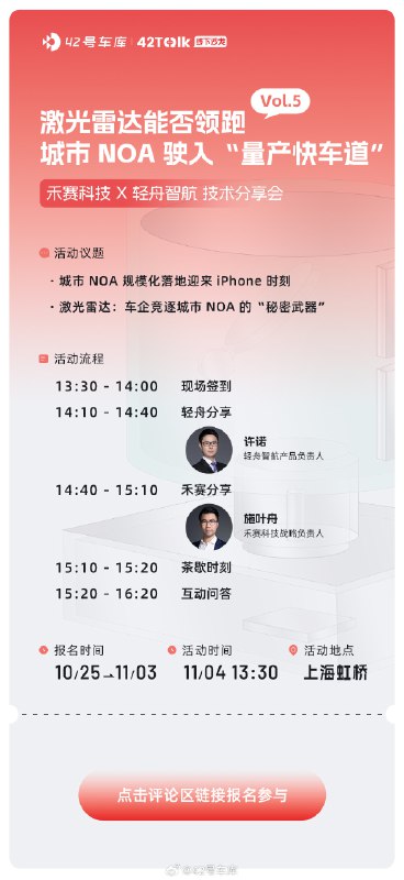 第 5 期 42Talk 线下沙龙报名截止！没赶上的同学下次不要错过哦～配图
