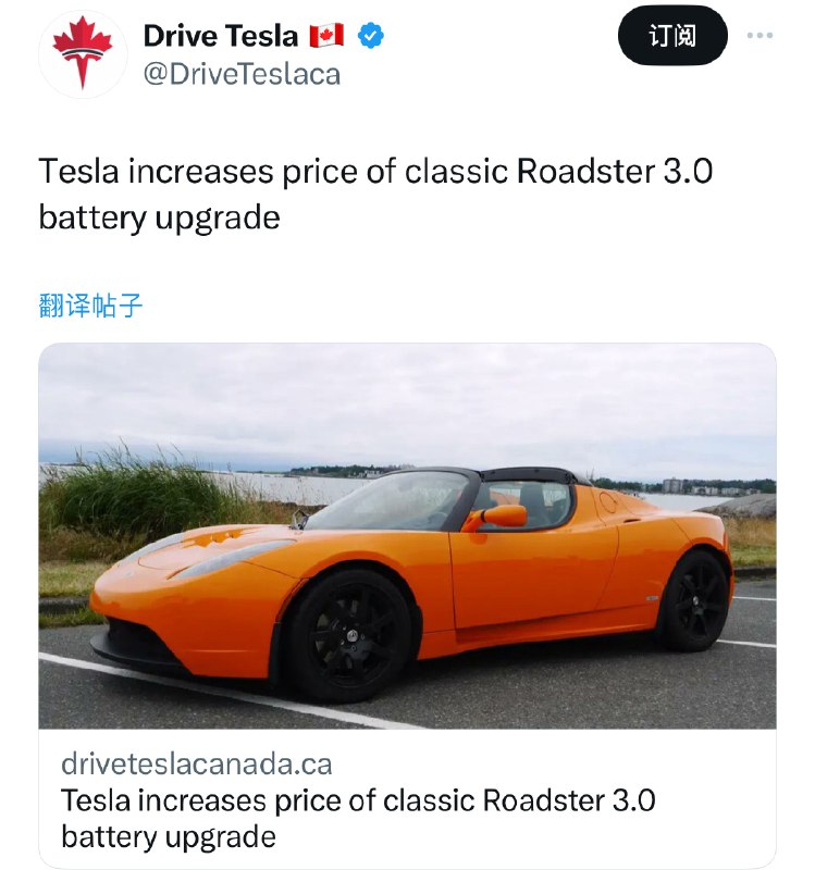 我订的Roadster电池包还没到货呢，特斯拉还涨价了，大电池从29000-》40000美金。[苦涩]配图