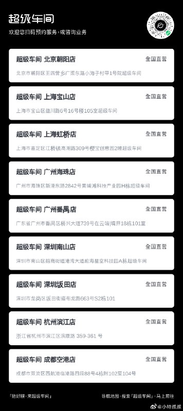 唉，特斯拉改装生意是真没法做了！马斯克都来直接砸碗抢饭吃了！配图