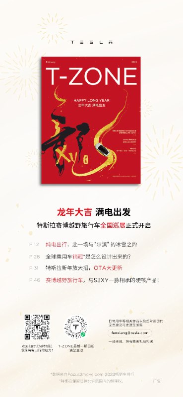恭喜@码农微软公司 等5名用户获得【T-ZONE杂志2月刊】。微博官方唯一抽奖工具@微博抽奖平台 对本次抽奖进行监督，结果公正有效。公示链接：网页链接配图