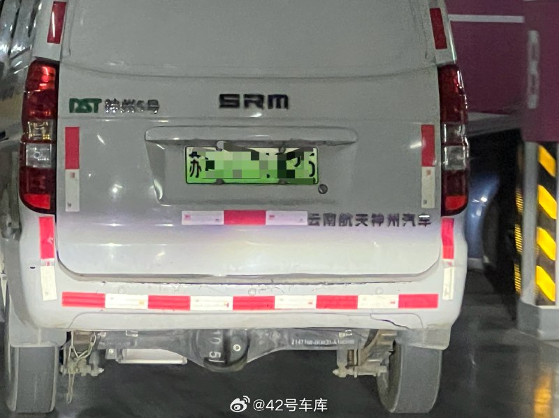 第一眼，神州 5 号…？再一看，云南航天神州汽车…？配图