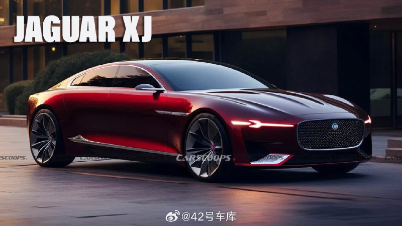 有海外媒体曝光了捷豹新一代 Xj 的假想图，定位依旧是大型豪华轿车，并传闻新车将会采用无尾窗设计，现在已经有极星 4 和阿维塔 12 是无尾窗，捷豹 XJ 采用无尾窗估计也是为了更好的车尾设计。配图
