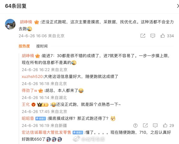 #高管辟谣小米SU7纽北圈速7分10秒#配图