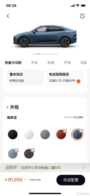 哈哈哈，乐道购车界面这一堆「惠」字，以为进了电商 App。能感受到乐道和蔚来的细微差别，没有高端品牌定位（包袱），就是简单粗暴地努力卖车。配图