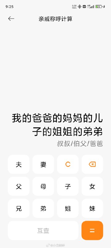 有点想知道哪家车机的语音助手可以计算，因为大家一般开车去拜年，路上问完，上门就不怕尴尬了。 #新能源汽车##42how#配图
