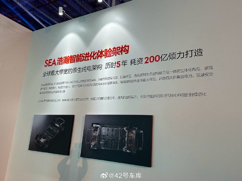 从 2016 年吉利 SEA 浩瀚架构开始研发的时候，800 V 就已经被纳入规划了。配图