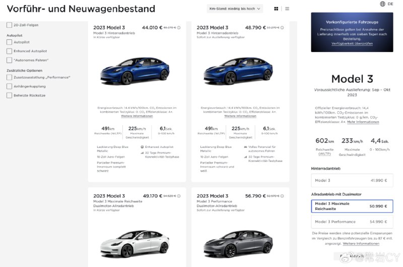 目前，Model 3 在德国和欧洲的交付日期已从 9 月改为 10 月。配图
