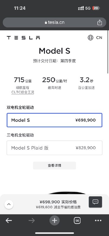 第二波，S/X 降价多少？？？？配图