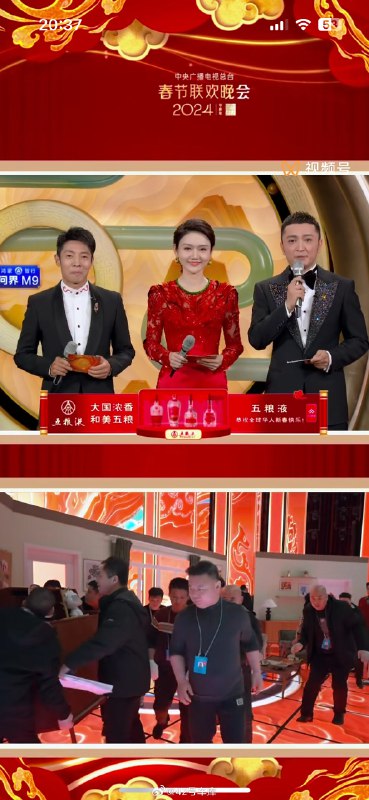 视频号的竖屏版春晚，体验比横屏有优势啊？配图