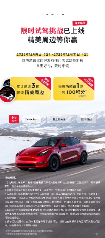 叮!车主专属福利请查收✉️配图