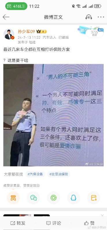 随着智驾快速发展，传统的车险业务也将会有很大的变化，大家会买车企推出的保险吗？#42how##新能源汽车##特斯拉重新瞄准国内车险业务#配图
