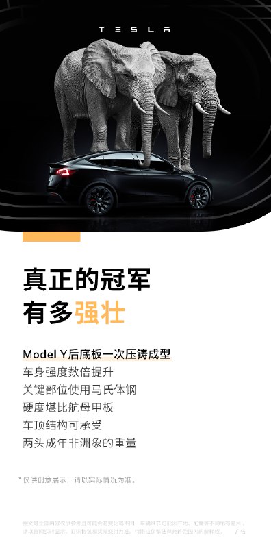 全球销冠Model Y “硬核”秘密大公开㊙️配图