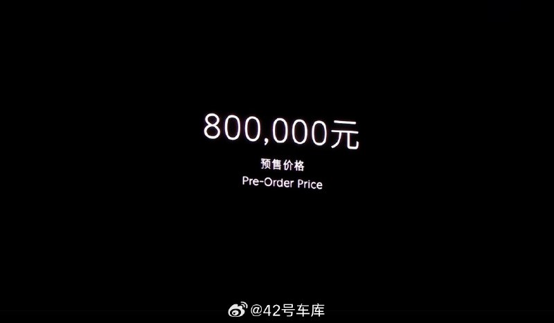 蔚来 ET9 将在 2025 年 1 月开始交付，预售参考价格为 80 万元。配图