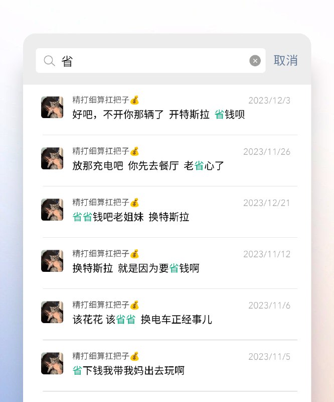 特斯拉的真香定律🍉#我们都有一位开特斯拉的朋友#配图