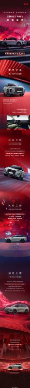 一汽红旗 HS3 PHEV 亮相，采用了一套插电式混合动力系统，纯电续航 115 km，综合续航超过 1,100 km。配图