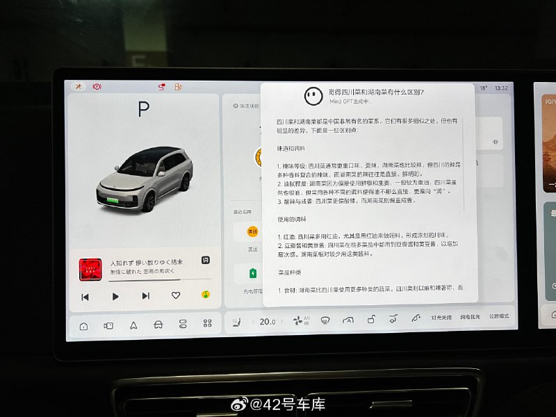这次 OTA 5.0 在智能座舱方面也进行了升级，首先是语音，加入了 Mind GPT ，试了一下 Mind GPT 的整体体验类似于 ChatGPT ，对于你问到的很多稀奇古怪的问题都能回答，而且还能举一反三对问题进行延伸解读。配图