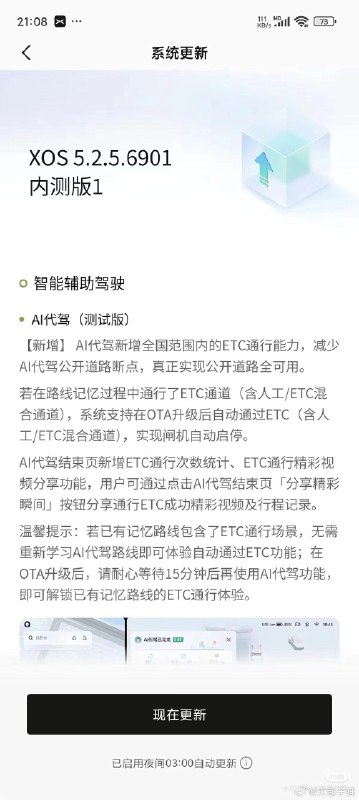 城市智驾又减少了一个断点配图