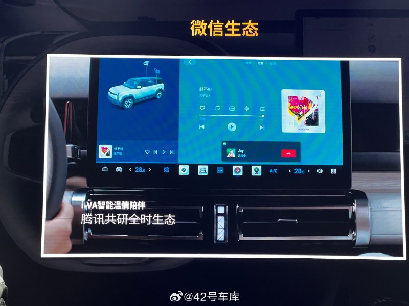 iCAR 03 和腾讯合作定制了车载微信,支持把微信中的地址直接识别跳转至导航,这个功能期待后续实际体验一下。配图