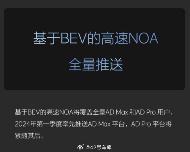 理想汽车基于 BEV 的高速 NOA 也即将到来。配图