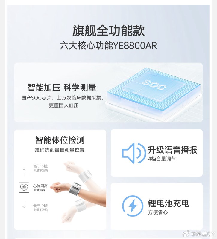 我想买个血压计，当我看国产品牌的时候，它们说核心卖点是芯片国产，更懂中国人；当我看进口品牌的时候，它们说核心卖点是芯片进口，更加高科技……配图