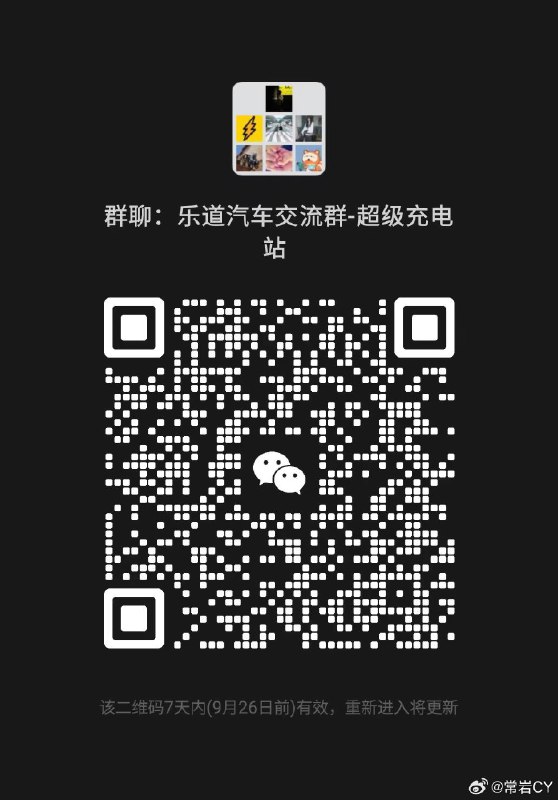 乐道L60价格一公布，就上微博热搜了[666]配图