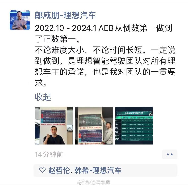 理想 L9 Max 在媒体 AEB 测试中拿到第一名。配图