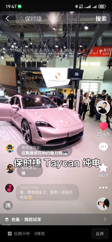 真好，我只能在购物车里看看我的 Taycan。配图