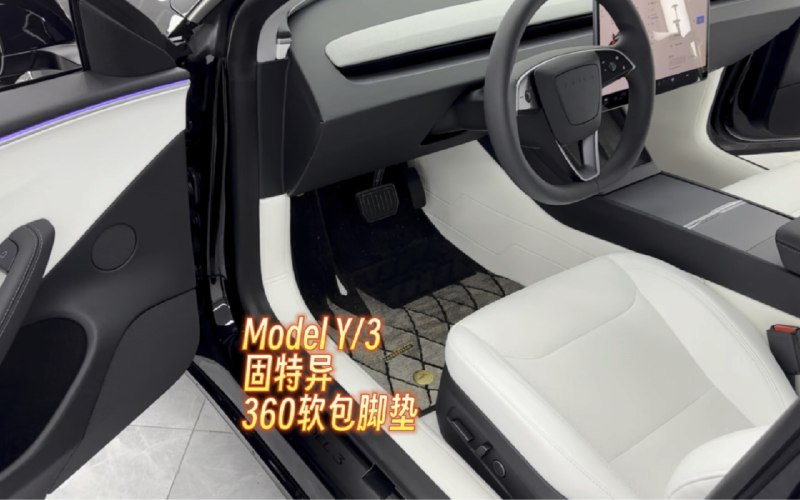 特斯拉ModelY/3固特异360软包脚垫，整体颜值更好，防护也更全面配图