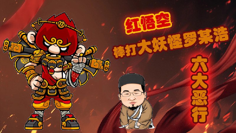 没想到，有一天罗永浩的瓜也吃到了出行汽车圈。配图