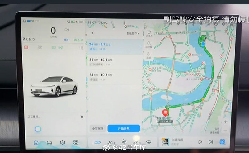 长安启源 A07 取消了仪表屏,将相关功能集成在了中控屏上。配图