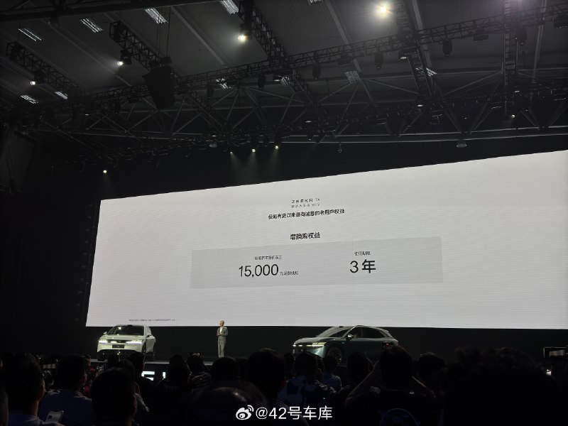 对于极氪老车主，无论是换购还是增购 7X，都将获得 1.5 万元的尾款抵扣，并且 3 年内有效。配图