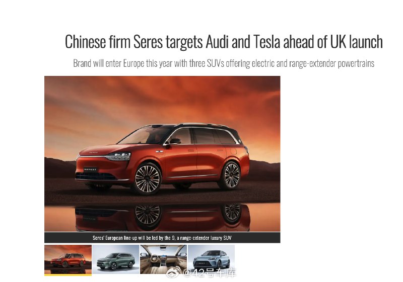 在 AUTOCAR 上看到，赛力斯今年将会进入英国市场，主推车型就是问界 M5/7/9。配图