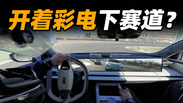 之前我们已经给大家拍过银河 E8 的静态视频，作为 SEA 浩瀚架构的又一位新成员，也是吉利银河的首款纯电轿车，银河 E8 在静态层面就展现出了不错的竞争力。配图