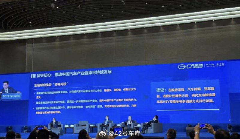 #曾庆洪建议推进油电同权#配图