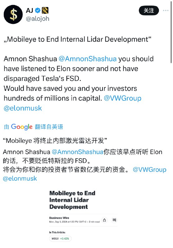 Mobileye 将停止激光雷达的相关研发。配图